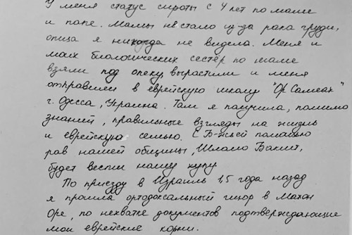 Свадьба Наоми