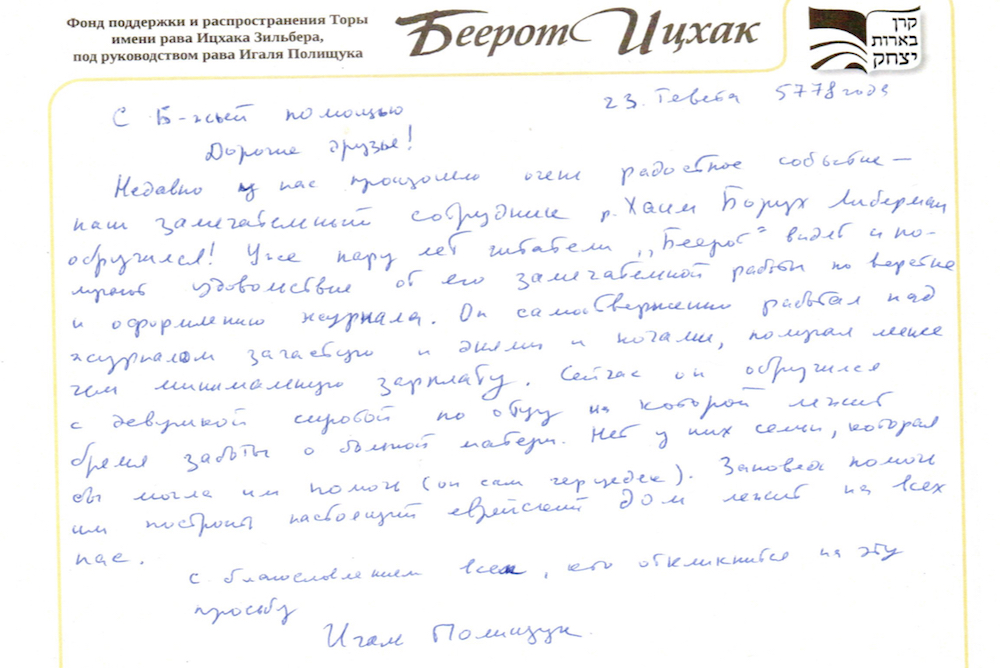 22.03 Свадьба Хаима и Миры