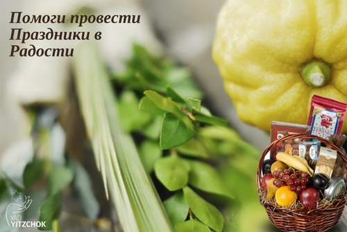 Продовольственные корзины к праздникам