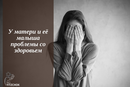 Поддержите их в трудную минуту