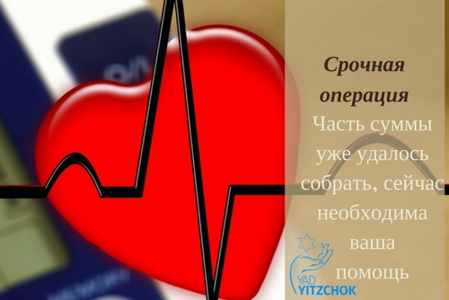 Срочная операция