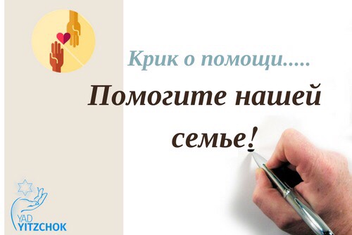 Крик о помощи
