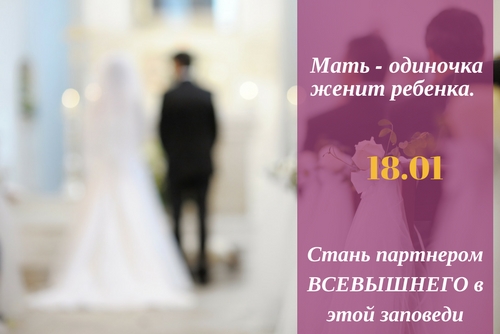 Мать-одиночка выдает дочь замуж