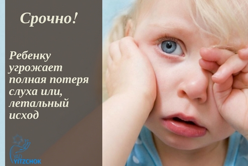 Ребенку грозит летальный исход