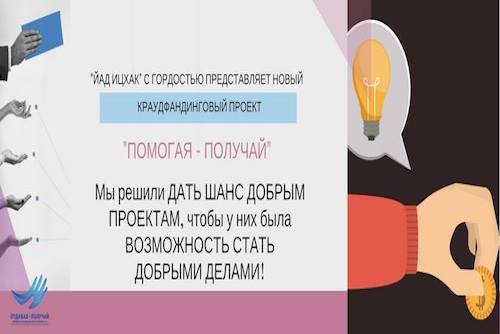 Новый краудфандинговый проект