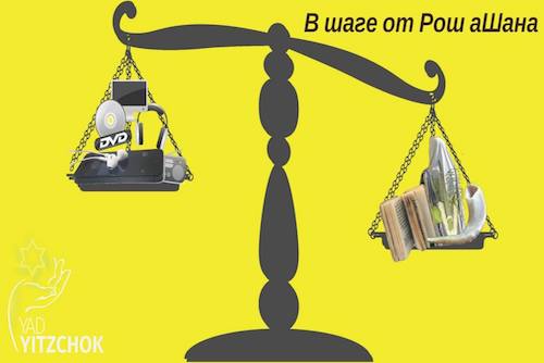 Мы уже находимся в шаге от Рош аШана.