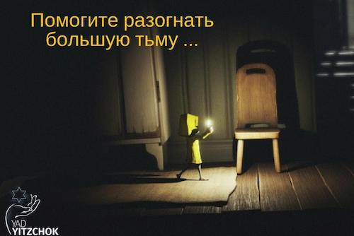 кислев месяц света и чудес