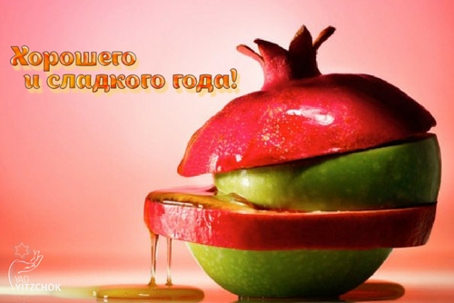 Рош-аШана - День трубного гласа!